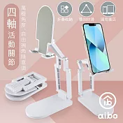 aibo 折疊式 四軸多角度加高 平板/手機支架(IP-MA40) 白色