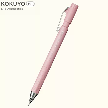KOKUYO ME 上質自動鉛筆 Type M (防滑橡膠握柄)-粉灰