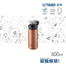 TIGER虎牌 500cc抗菌運動型不鏽鋼保冷瓶碳酸氣泡水可用(MTA-T050) 古銅橘