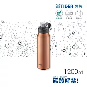 TIGER虎牌 1200cc大容量抗菌運動型不鏽鋼保冷瓶碳酸氣泡水可用(MTA-T120) 古銅橘