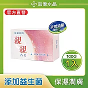 【2022新上市】親親香皂 添加益生菌 親膚滋潤 100g/入