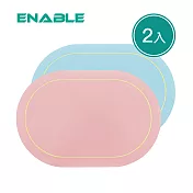【ENABLE】歐風雙色皮革 兩面用防水桌墊/餐墊 (2入橢圓款)- 粉紅+淺藍(2入)