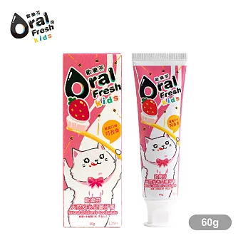 OralFresh歐樂芬-天然安心兒童牙膏60g-草莓口味(無氟)