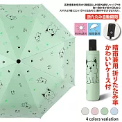 日系可愛Q版鬥牛犬造型抗UV晴雨兩用折疊自動傘  -淺綠