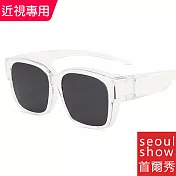 seoul show首爾秀 近視套鏡輕量TR90太陽眼鏡UV400夜視墨鏡 821 透明框黑灰片