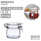 【日本星硝】日本製玻璃扣式密封罐0.5L