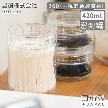【日本星硝】日本製密封儲存罐/保鮮罐420ML