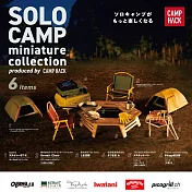 SOLO CAMP produced by CAMP HACK 單人露營微縮 扭蛋/轉蛋 _全套6款