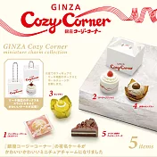 日本必吃甜點店Ginza Cozy Corner官方迷你微縮 扭蛋/轉蛋 _全套5款
