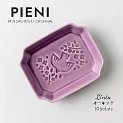 【Minoru陶器】Lintu飛鳥陶瓷小餐盤10.5cm ‧ 迷情紫