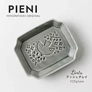 【Minoru陶器】Lintu飛鳥陶瓷小餐盤10.5cm ‧ 淺岩灰