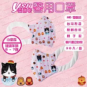 YSH益勝軒 兒童 5-7歲 醫療 3D立體口罩30入/盒- 福氣喵喵 單片包裝 台灣製 親子款 外出攜帶方便