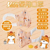 YSH益勝軒 幼幼 1-4歲 醫療 3D立體口罩30入/盒-招財旺旺 單片包裝 台灣製 親子款 外出攜帶方便