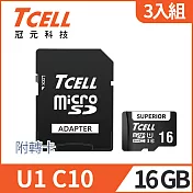 [3入組]TCELL冠元 SUPERIOR microSDHC UHS-I U1 80MB 16GB 記憶卡