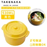 【日本TAKENAKA】日本製COCOPOT系列可微波圓形雙層分隔保鮮盒530ml-黃色
