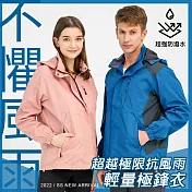 【KISSDIAMOND】頂級防風雨輕量極鋒衣(防潑水/耐刮/KDFJ-856) L 男/牛仔藍