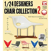 TOYS CABIN扭蛋 1/24 Designers Chair Collcetion2 _單入隨機款