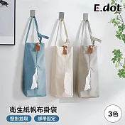 【E.dot】日式簡約衛生紙抽取套帆布掛袋  白色