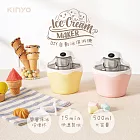 【KINYO】迷你冰淇淋機|冰淇淋DIY|附簡易食譜 ICE-33  櫻花粉