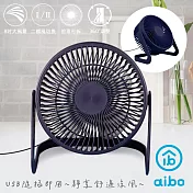 aibo AB221 8吋大風力 靜音USB風扇  墨藍