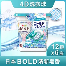 日本 P&G 新上市 BOLD 4D碳酸洗衣球 粉藍款 清新皂香 12顆入x6盒