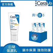 【CeraVe適樂膚】日間溫和保濕乳SPF25 52ml 超值特惠組(鎖水保濕)