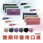 任宇 雙鋼印醫療口罩(50入盒裝) 台灣製造 玫瑰粉