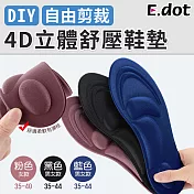 【E.dot】4D立體高彈泡棉減震舒壓透氣鞋墊-男女款可選 黑色女款35-40