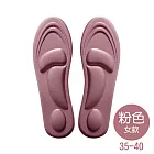 【E.dot】4D立體高彈泡棉減震舒壓透氣鞋墊-男女款可選 粉色女款35-40