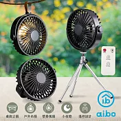aibo AB223 多功能三腳架 小夜燈露營風扇(附遙控器)  黑色