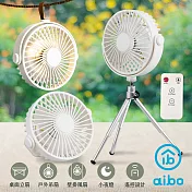 aibo AB223 多功能三腳架 小夜燈露營風扇(附遙控器)  白色