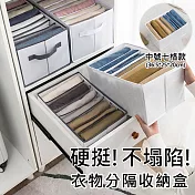 【美好家 Mehome】PVC硬板衣物分隔盒 可對折衣物收納箱 白色中號七格
