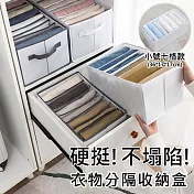 【美好家 Mehome】PVC硬板衣物分隔盒 可對折衣物收納箱 白色小號七格