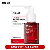 DR.WU 杏仁酸亮白煥膚精華18％30ML(小紅瓶)