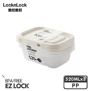 【樂扣樂扣】EZ LOCK保鮮盒乳酪色(白蓋)/520ML/3入組