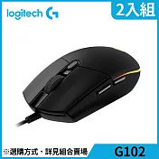 [2入組]羅技 G102 炫彩遊戲滑鼠