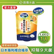 【南僑水晶】 抗菌葡萄柚籽水晶肥皂液體洗衣精補充包1400gX1包