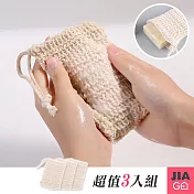 JIAGO 抽繩棉麻肥皂袋-3入/組 米白