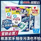 【ARIEL】日本進口 4D超濃縮抗菌洗衣膠囊/洗衣球31顆*3袋 抗菌去漬型