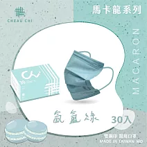 【巧奇】夏日馬卡龍系列 成人醫用口罩 30入/盒 氤氳綠