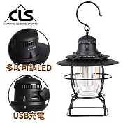 【韓國CLS】多功能經典LED復古露營燈/充電設計/掛燈(兩色任選) 黑色