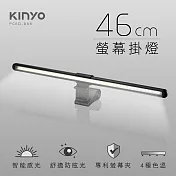 【KINYO】46cm螢幕掛燈|LED柔光|無段式調光|三控色溫|USB供電|無螢幕反光 PCED-855