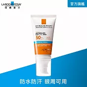 【理膚寶水】安得利溫和極效防曬乳 50ml SPF50+(防水防汗)