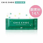 【CHIC CHOC】淨顏酵素粉1g (14入)