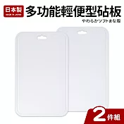 日本製多功能輕便型砧板(白)2件組