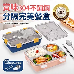【Quasi】賞味304不鏽鋼分隔隔熱餐盒附碗筷匙 粉
