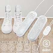 aibo 攜帶式智能恆溫 USB烘鞋機 (三檔定時)  白色