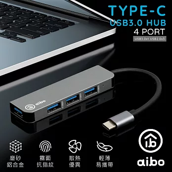 aibo T5X Type-C 鋁合金4埠HUB集線器 (USB3.0+2.0)