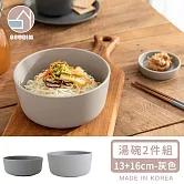【韓國SSUEIM】Mariebel系列莫蘭迪陶瓷湯碗2件組(13+16cm)-灰色