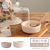 【韓國SSUEIM】Mariebel系列莫蘭迪陶瓷湯碗2件組(13+16cm)-粉色